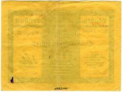 Weiteres Medium des Elementes mit der Inventarnummer 1923/1140